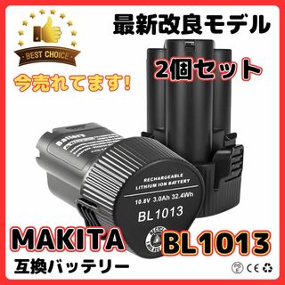 B マキタ BL1013 10.8v 3.0Ah 互換 バッテリー ２個(工具/メンテナンス)