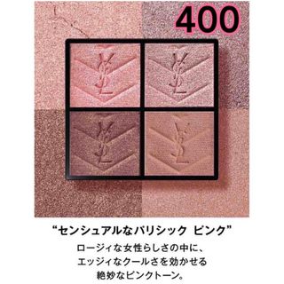 Yves Saint Laurent Beaute - イヴサンローラン クチュール ミニ クラッチ バビロンローズ  400