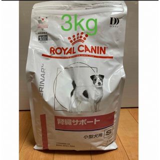 ROYAL CANIN - ロイヤルカナン