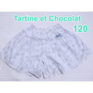 タルティーヌ エ ショコラ(Tartine et Chocolat)のTartine et Chocolat タルティーヌエショコラ　キュロット(パンツ/スパッツ)