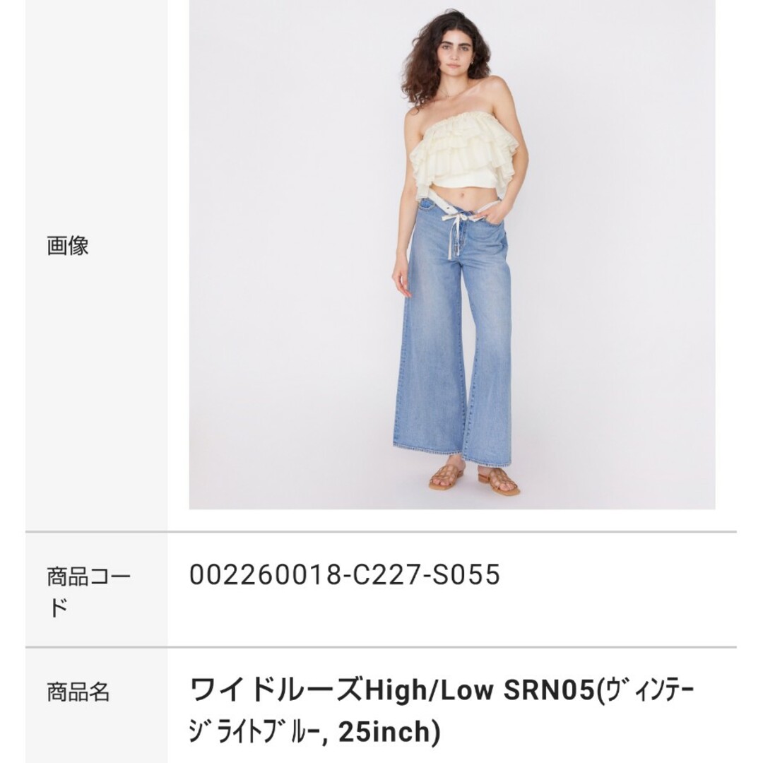 SeaRoomlynn(シールームリン)のシールームリン  25インチ ワイドルーズHigh/Low SRN05 レディースのパンツ(デニム/ジーンズ)の商品写真