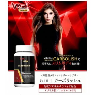 バイタルミー カーボリッシュ ダイエット サプリ(ダイエット食品)