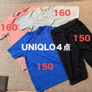 UNIQLO - UNIQLO 部屋着150 160