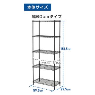 スチールラック ブラック(その他)