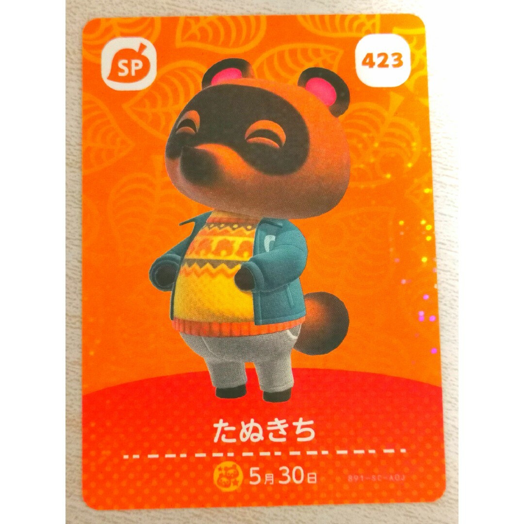 任天堂 - たぬきち あつまれどうぶつの森 amiibo 423の通販 by 任天堂 - たぬきち あつまれどうぶつの森 amiibo 423の通販 by