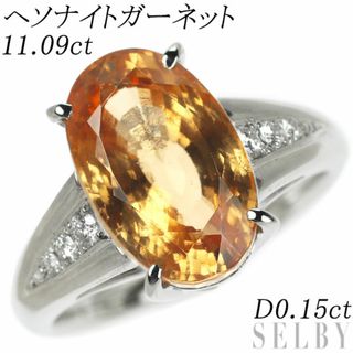 Pt900 ヘソナイトガーネット ダイヤモンド リング 11.09ct D0.15ct(リング(指輪))