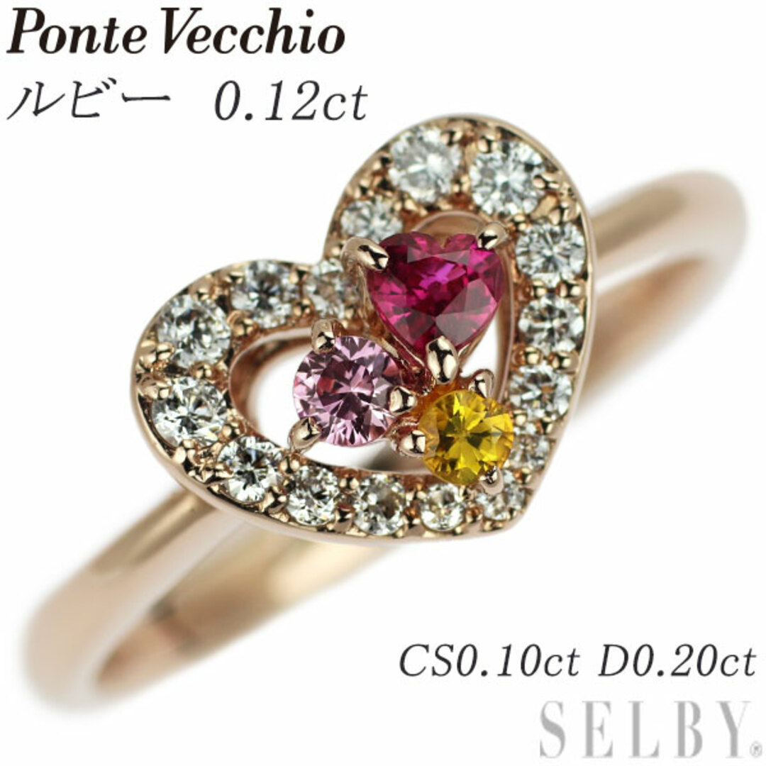 PonteVecchio(ポンテヴェキオ)のポンテヴェキオ K18PG ルビー カラーサファイア ダイヤモンド リング 0.12ct CS0.10ct D0.20ct ハート レディースのアクセサリー(リング(指輪))の商品写真