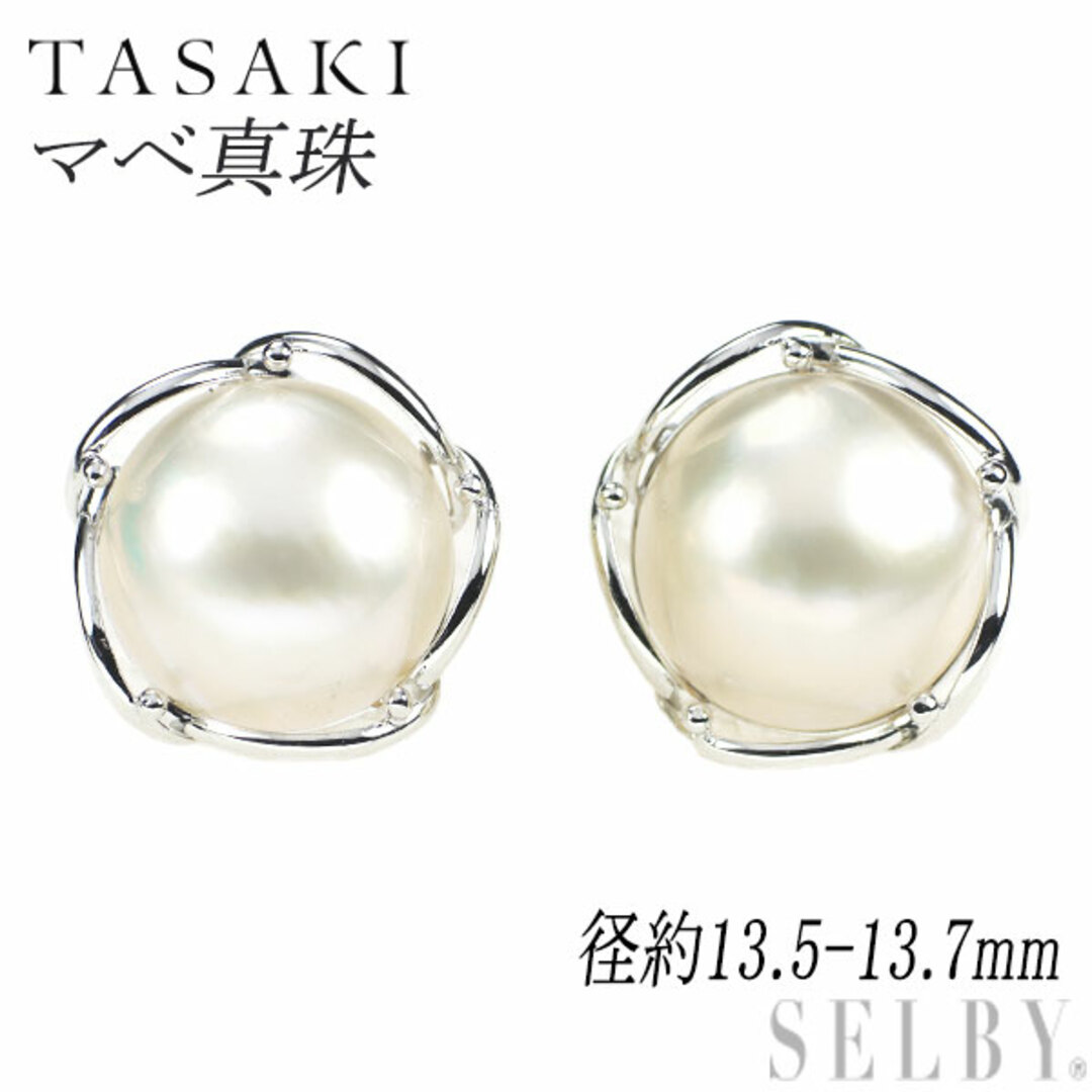 TASAKI(タサキ)の田崎真珠 K14WG マベパール イヤリング 径約13.5-13.7mm レディースのアクセサリー(イヤリング)の商品写真