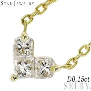 スタージュエリー(STAR JEWELRY)のスタージュエリー K18YG ダイヤモンド ペンダントネックレス 0.15ct ミステリアスハート(ネックレス)