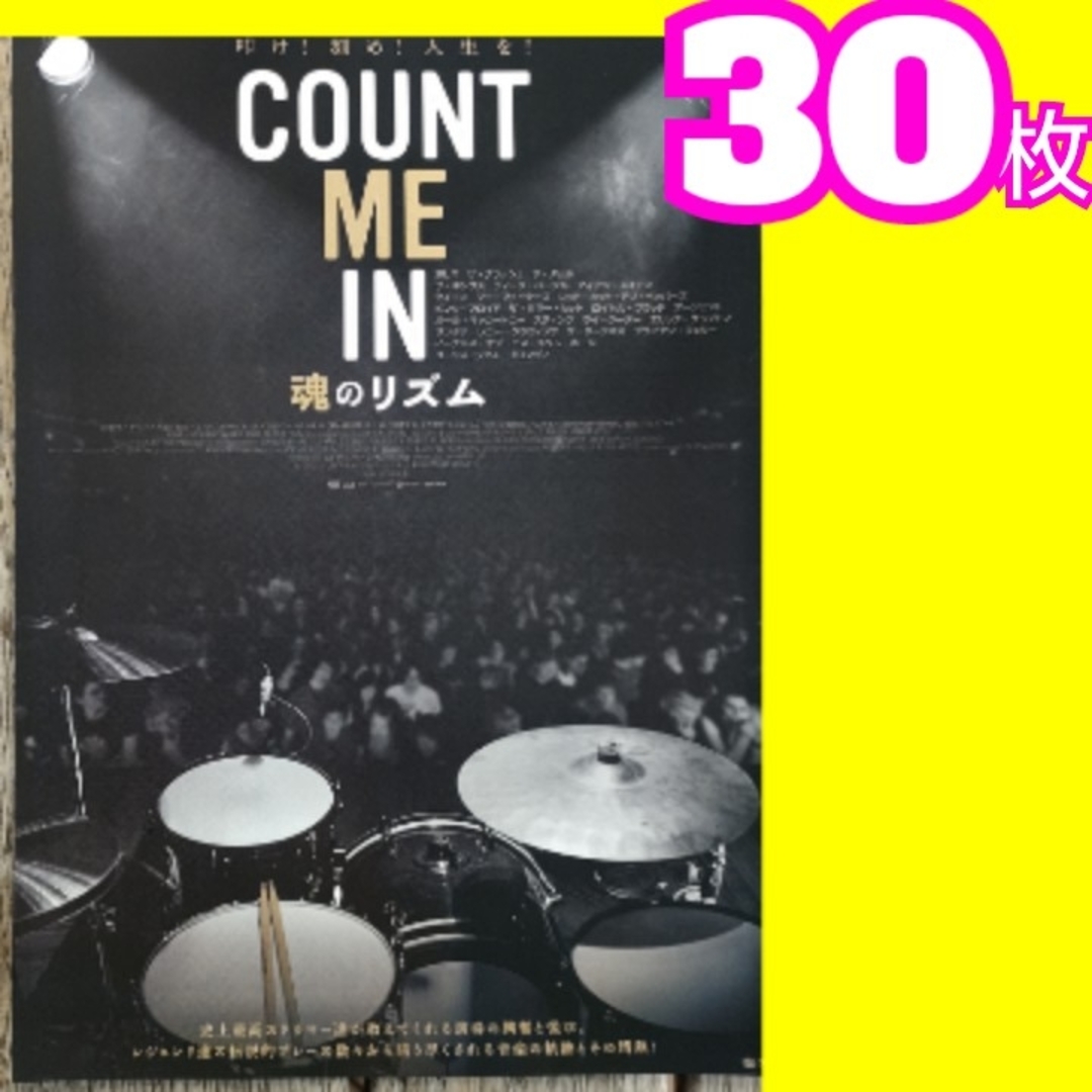 COUNT ME IN 魂のリズム フライヤー エンタメ/ホビーの雑誌(アート/エンタメ/ホビー)の商品写真