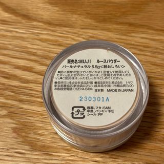 MUJI (無印良品) - 無印良品 ルースパウダー 小・パールナチュラル 5．5g