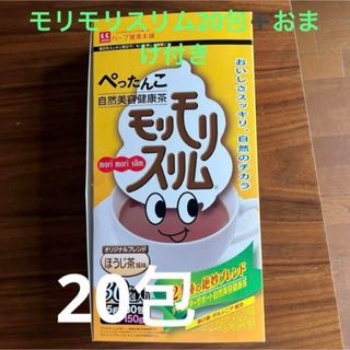 ハーブ健康本舗 モリモリスリム ほうじ茶風味(健康茶)