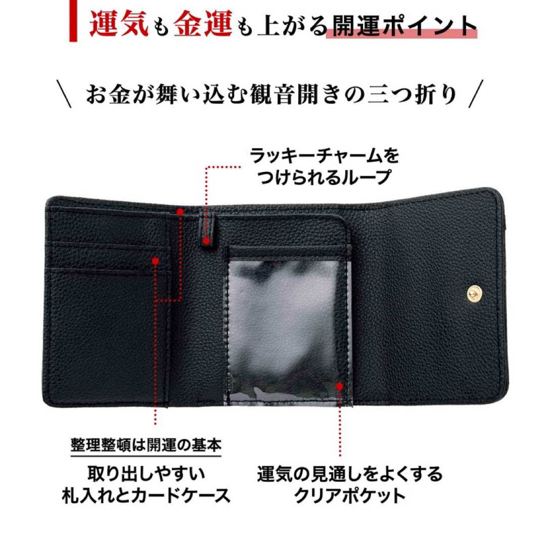 JOURNAL STANDARD(ジャーナルスタンダード)の新品　JOURNAL STANDARD relume  豪華　三つ折り財布 エンタメ/ホビーの雑誌(ファッション)の商品写真