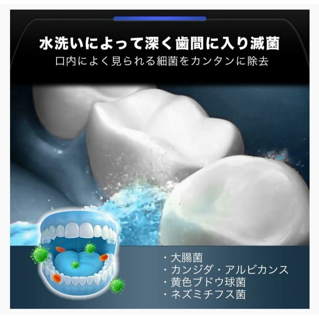 口腔洗浄器 Ocare Clean 歯間マッサージ IPX7防水 スマホ/家電/カメラの美容/健康(電動歯ブラシ)の商品写真