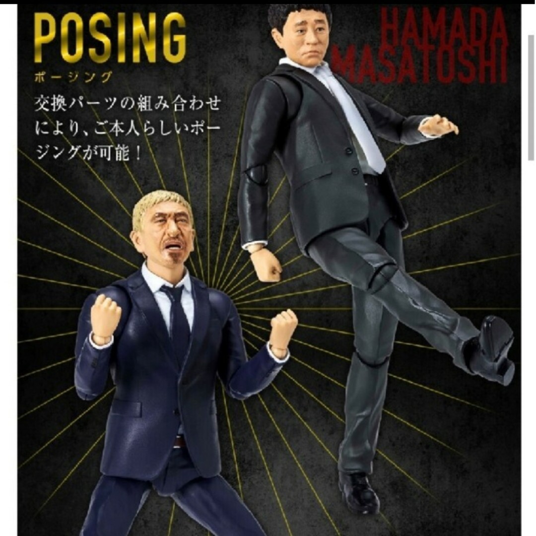 ダウンタウン　フィギュア　2体セット ハンドメイドのおもちゃ(フィギュア)の商品写真