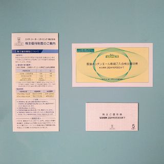 阪急百貨店 - エイチツーオーリテイリング 株主優待