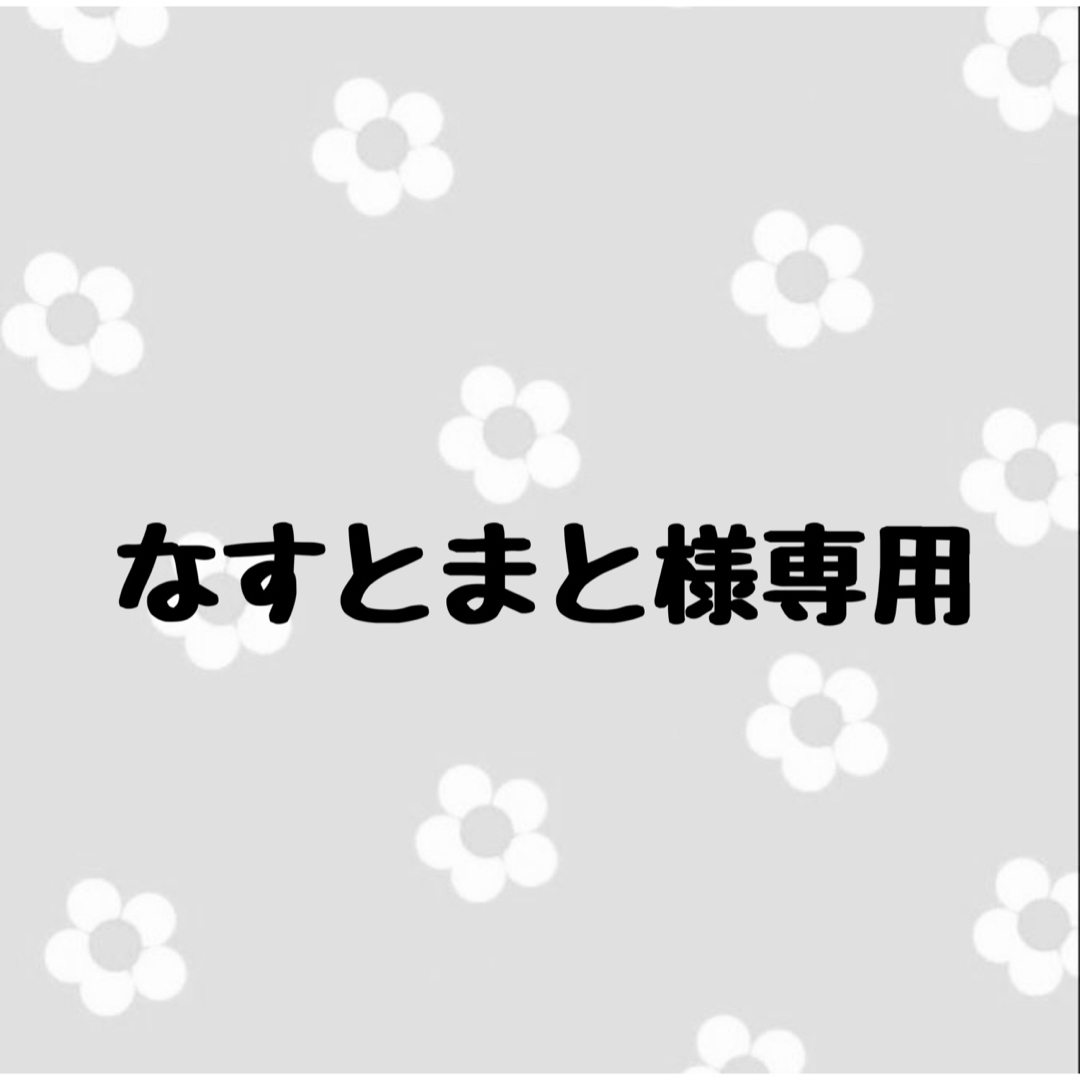 なすとまと様専用 コスメ/美容のネイル(つけ爪/ネイルチップ)の商品写真