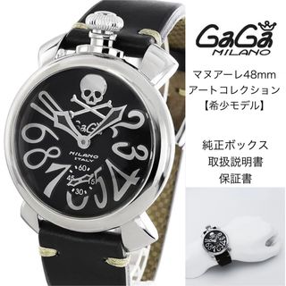 【値下げ！】ガガミラノ　マヌアーレ48mm アートコレクション　【希少モデル】