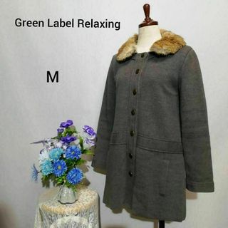 ユナイテッドアローズグリーンレーベルリラクシング(UNITED ARROWS green label relaxing)のグリーンレーベルリラクシング　極上美品　ロングコート　グレー色系　Мサイズ(ロングコート)