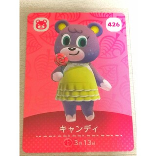 ニンテンドウ(任天堂)のキャンディ amiiboカード あつまれどうぶつの森 426(カード)