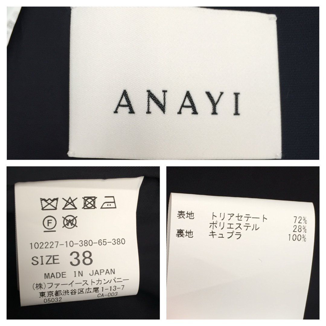 ANAYI(アナイ)のANAYI  ストレッチクロス ノーカラージャケット レディースのジャケット/アウター(ノーカラージャケット)の商品写真