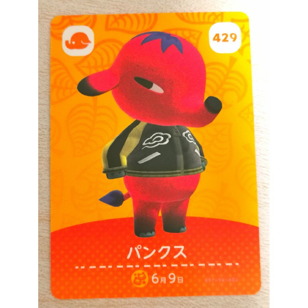 任天堂(ニンテンドウ)のパンクス amiiboカード あつまれどうぶつの森 429 エンタメ/ホビーのアニメグッズ(カード)の商品写真