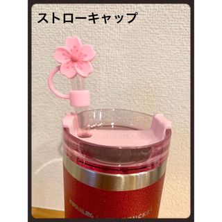 ストローキャップ ストローカバー 桜 ピンク(その他)