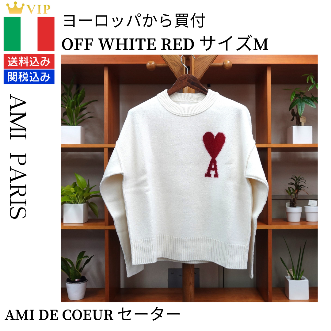 ami(アミ)のAMI PARIS アミパリス Uネックウールセーター サイズM 男女兼用 レディースのトップス(ニット/セーター)の商品写真