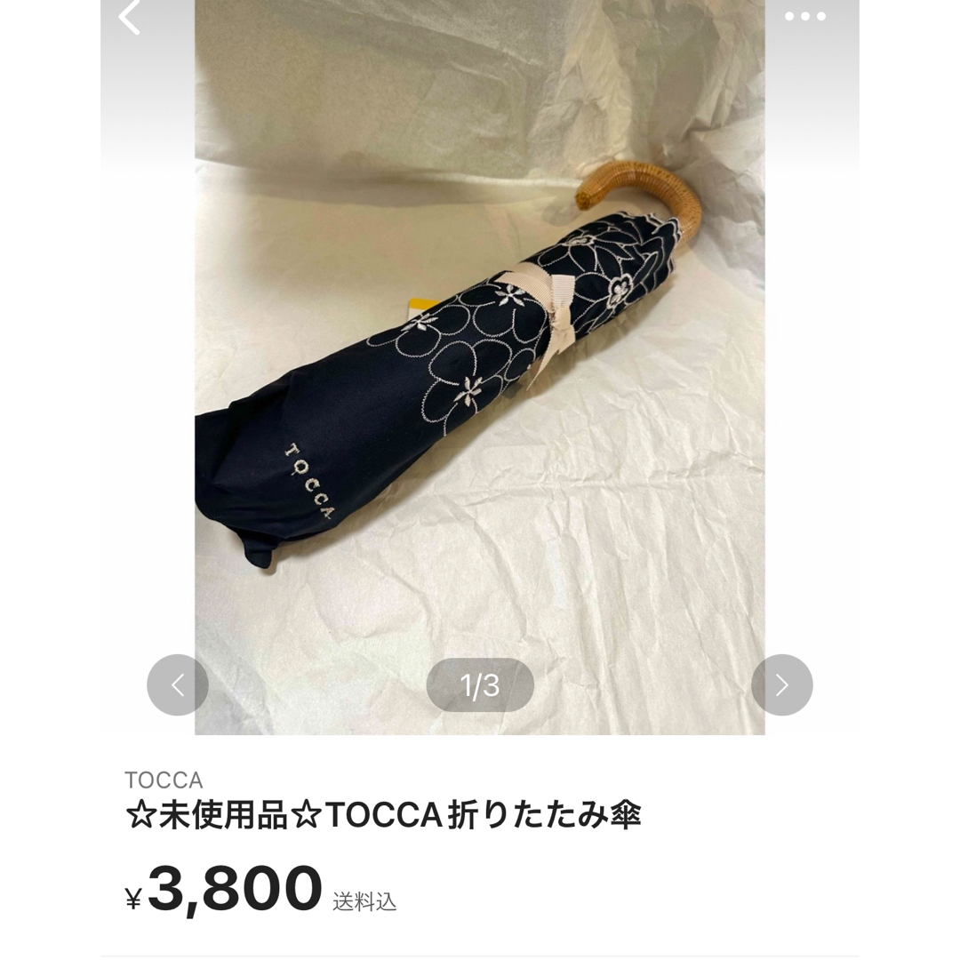 repetto(レペット)の☆ばななたると様専用☆repettoバレエシューズセット&TOCCA傘 レディースの靴/シューズ(バレエシューズ)の商品写真