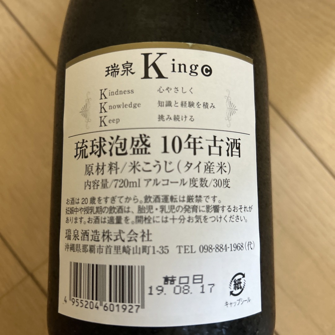 瑞泉 乙類30° King10年古酒 泡盛 720ml 食品/飲料/酒の酒(焼酎)の商品写真