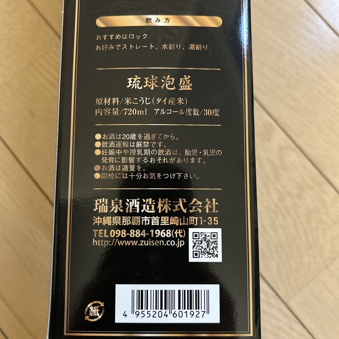 瑞泉 乙類30° King10年古酒 泡盛 720ml 食品/飲料/酒の酒(焼酎)の商品写真