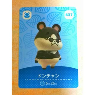 ニンテンドウ(任天堂)のドンチャン amiiboカード あつまれどうぶつの森 437(カード)
