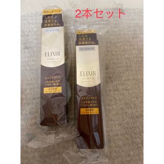 エリクシール(ELIXIR)のエリクシール エンリッチド リンクルクリーム L  薬用 しわ改善 ハリ(22g(フェイスクリーム)