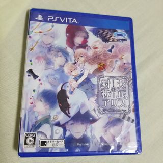 プレイステーションヴィータ(PlayStation Vita)のVita 大正×対称アリス all in one(携帯用ゲームソフト)