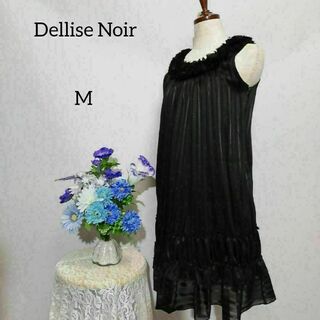 デリセノアール　極上美品　ドレス　パーティー　ワンピース　黒系色　Mサイズ(その他ドレス)