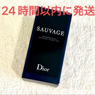 クリスチャンディオール(Christian Dior)の新品未使用☆Dior SAUVAGE ソヴァージュ パフュームボディスティック(その他)