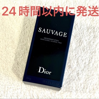 クリスチャンディオール(Christian Dior)の新品未使用☆Dior SAUVAGE ソヴァージュ パフュームボディスティック(その他)