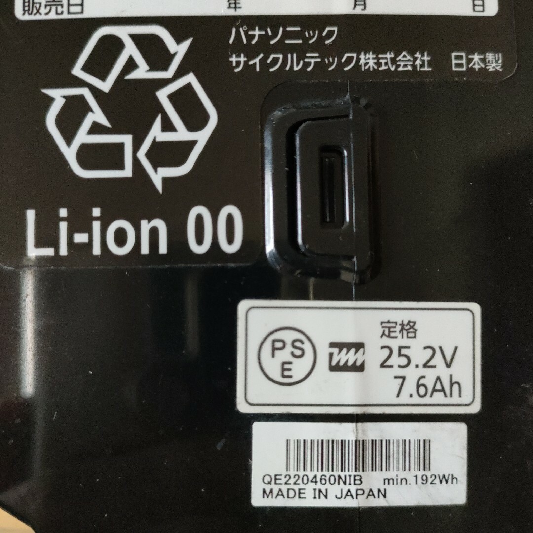 Panasonic(パナソニック)のPanasonic 電動アシスト自転車用8Ahリチウム充電池 NKY380B02 スポーツ/アウトドアの自転車(その他)の商品写真