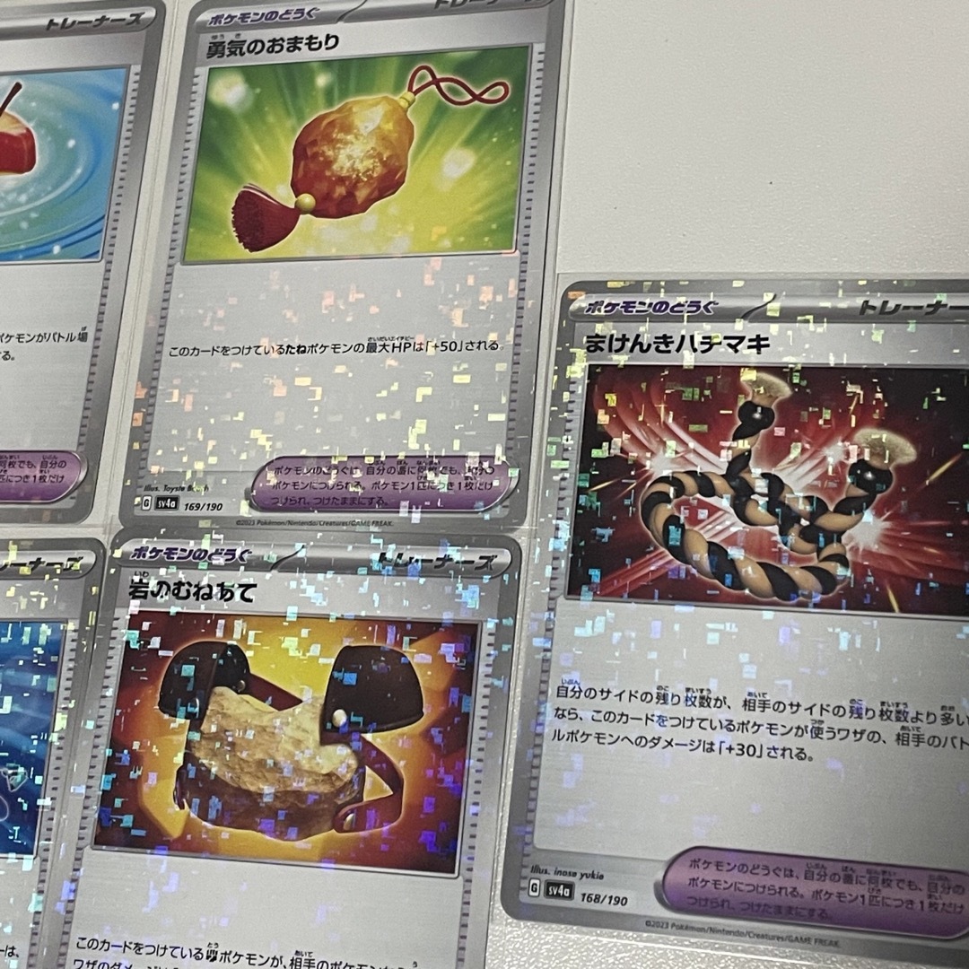 ポケモン - ポケモンカード 大きなふうせん たべのこし 勇気の ポケモン - ポケモンカード 大きなふうせん たべのこし 勇気の