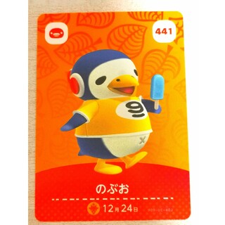 ニンテンドウ(任天堂)ののぶお amiiboカード あつまれどうぶつの森 441(カード)