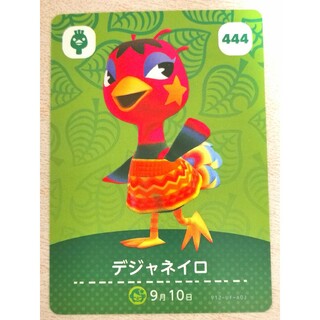 ニンテンドウ(任天堂)のデジャネイロ amiiboカード あつまれどうぶつの森 444(カード)