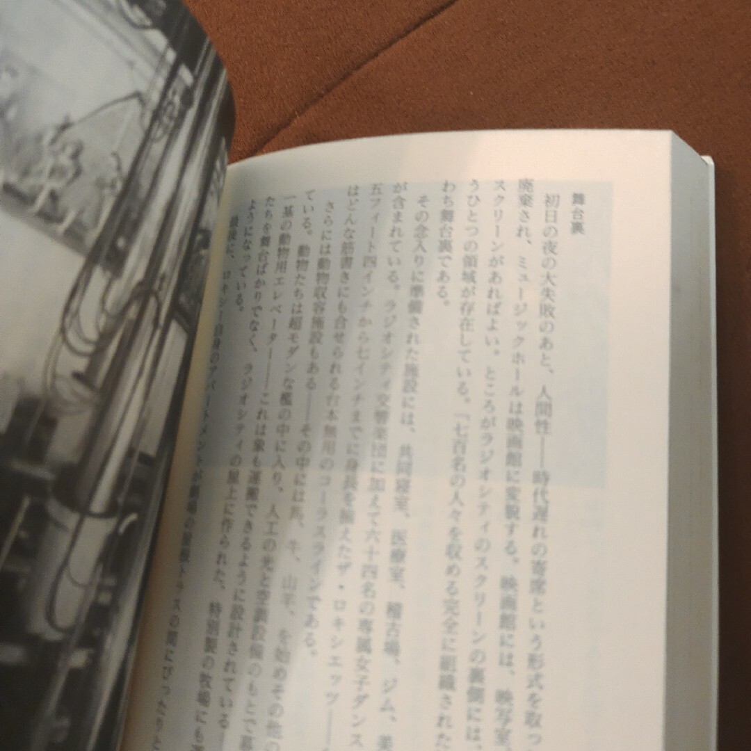 「錯乱のニューヨーク」筑摩書房　ちくま学芸文庫　文庫本　556pRem Koo エンタメ/ホビーの本(人文/社会)の商品写真