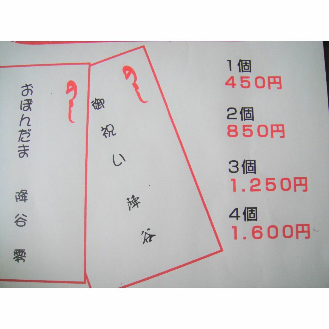 ポチ袋用 ☆横書き可 オーダー！ インテリア/住まい/日用品の文房具(印鑑/スタンプ/朱肉)の商品写真