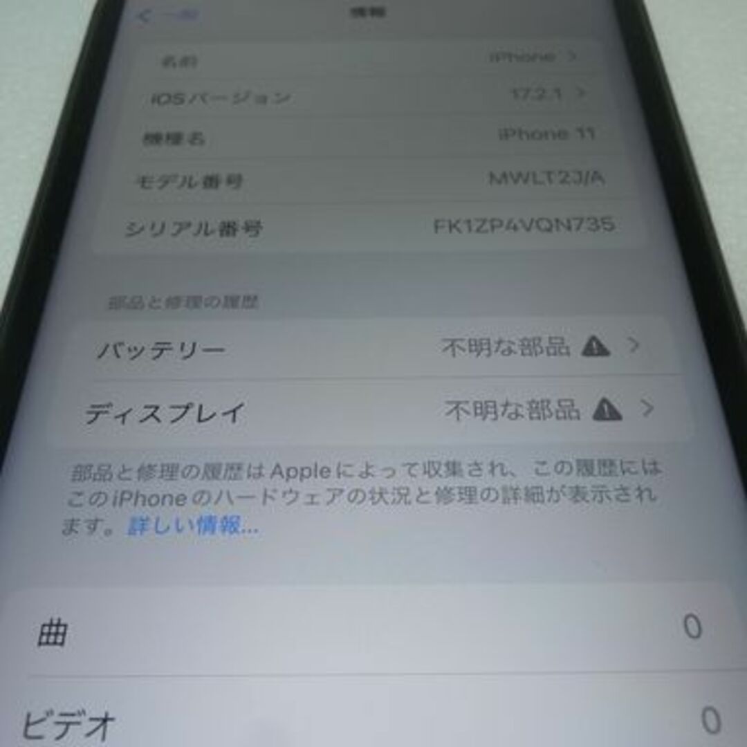 訳有 iPhone 11 64GB au版Simロック解除済 14106 スマホ/家電/カメラのスマートフォン/携帯電話(スマートフォン本体)の商品写真