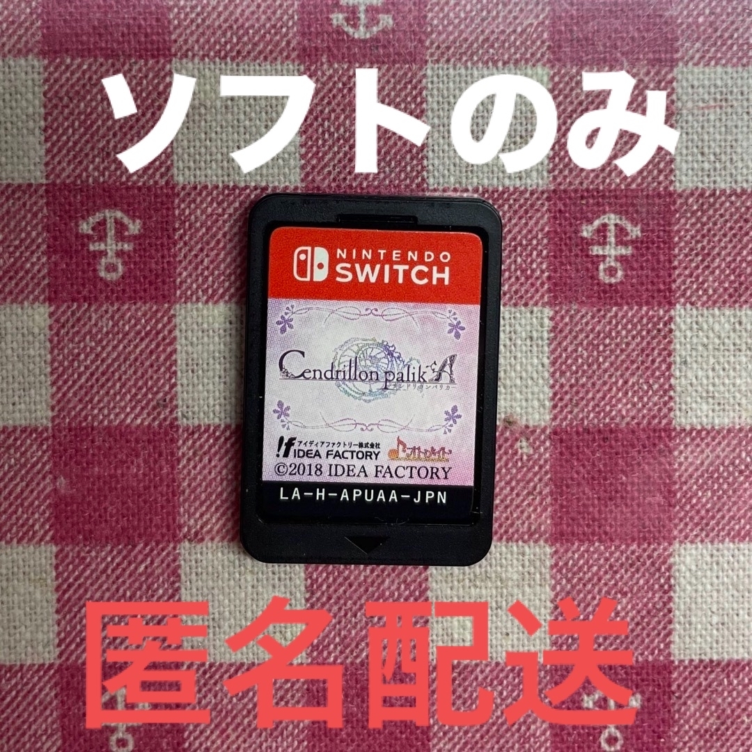 Nintendo Switch(ニンテンドースイッチ)のCendrillon palikA  サンドリヨンパリカ  エンタメ/ホビーのゲームソフト/ゲーム機本体(家庭用ゲームソフト)の商品写真