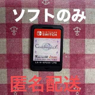 ニンテンドースイッチ(Nintendo Switch)のCendrillon palikA  サンドリヨンパリカ (家庭用ゲームソフト)