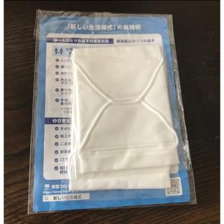 新品未開封　アベノマスク(日用品/生活雑貨)