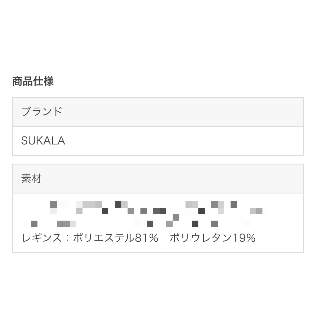 スカーラ　レギンス　モスグリーン　Ｓサイズ スポーツ/アウトドアのトレーニング/エクササイズ(ヨガ)の商品写真