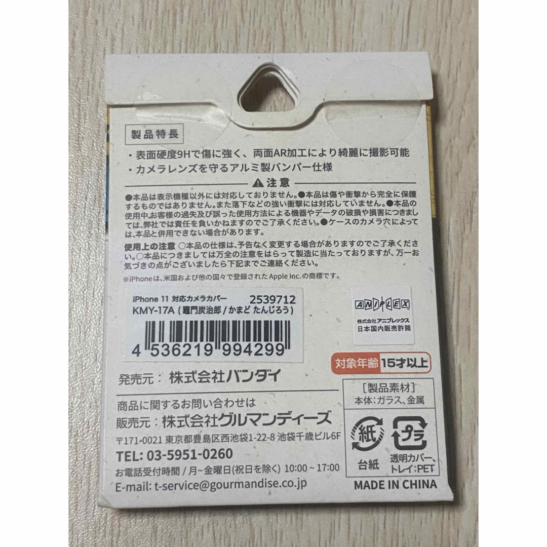 iPhone11対応 カメラカバー 鬼滅の刃 竈門炭治郎 KMY17A K109 エンタメ/ホビーのおもちゃ/ぬいぐるみ(キャラクターグッズ)の商品写真