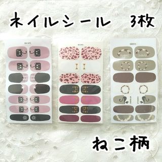 猫柄　ネイルシール 3枚　ハンド用(ネイル用品)